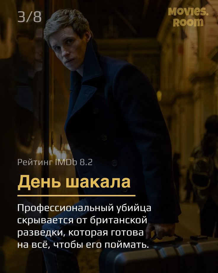 Фото 8 — «Сиквелы, на которые все ждут»