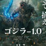 Годзилла: Минус один (Godzilla: Minus One)