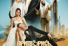Photo of «Эмоциональные драмы и душевные комедии»