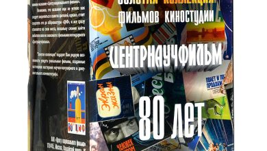 Photo of Эксклюзивные премьеры киноиндустрии
